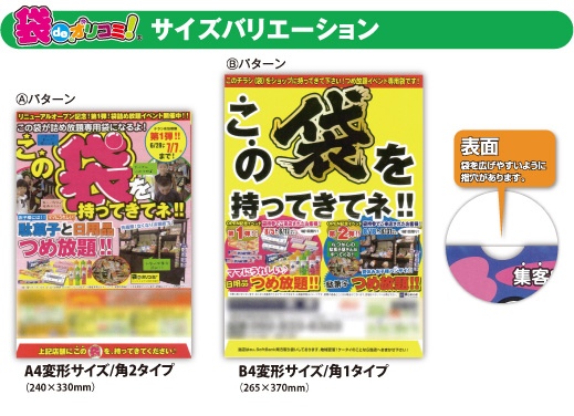 サイズバリエーション