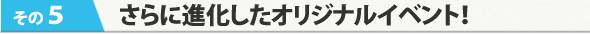 楽しい縁日