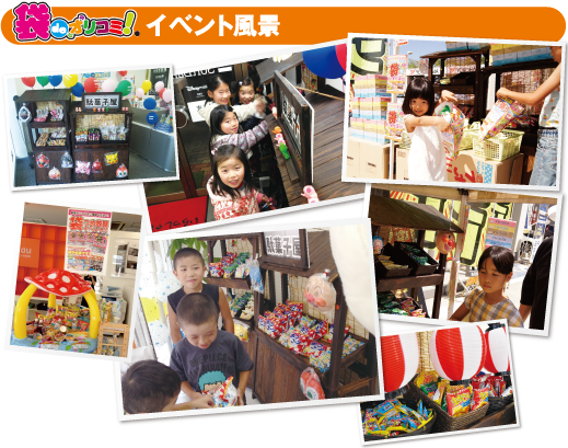 導入実績、イベント風景